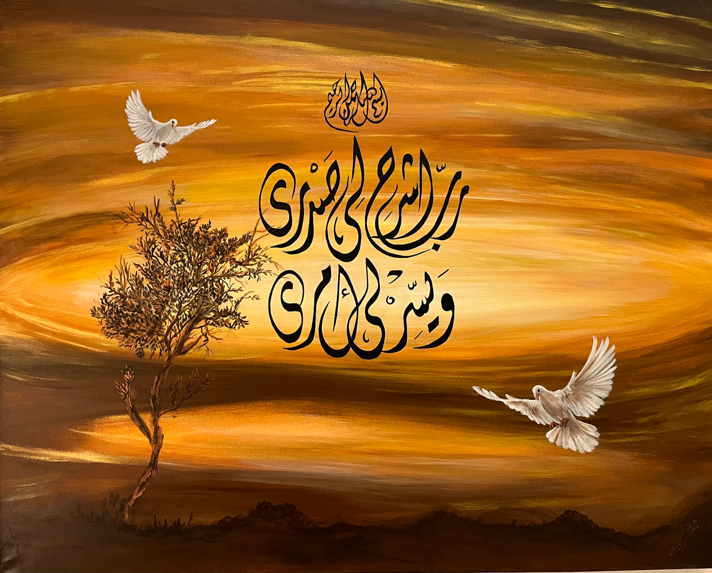 سكون الخلاء