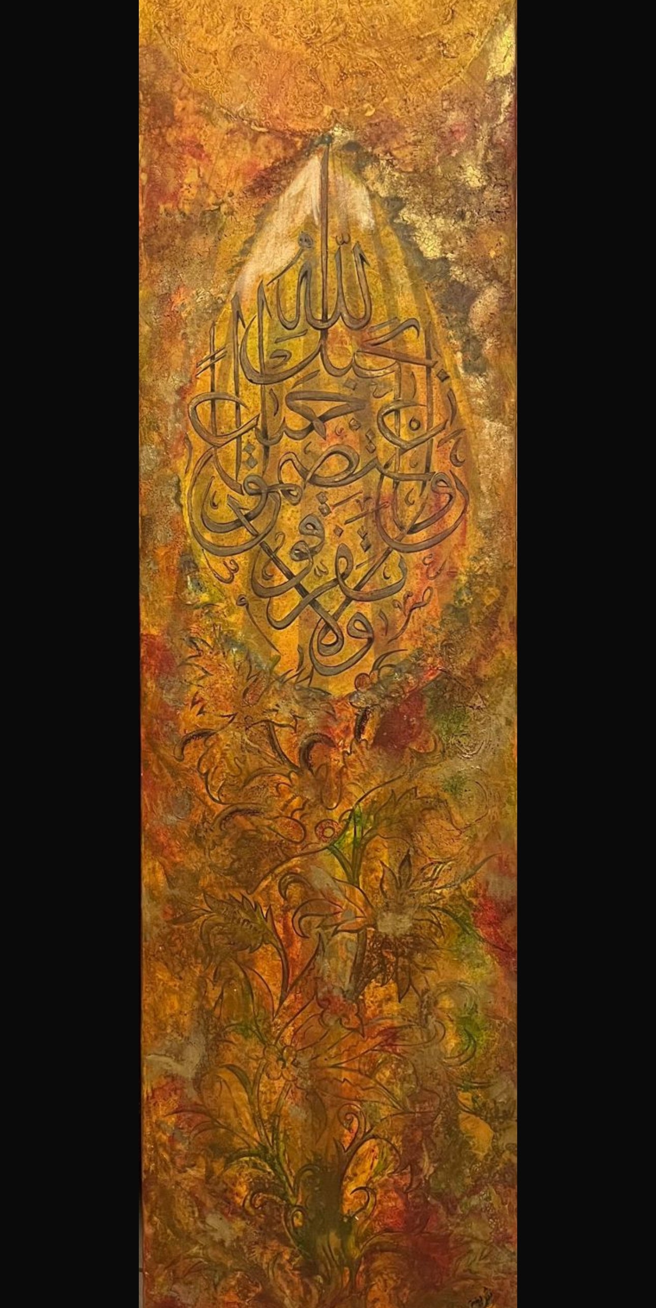 Alla’s rope حبل الله